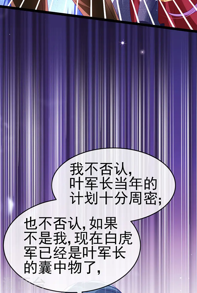 第177话 兄妹反目生父救命19