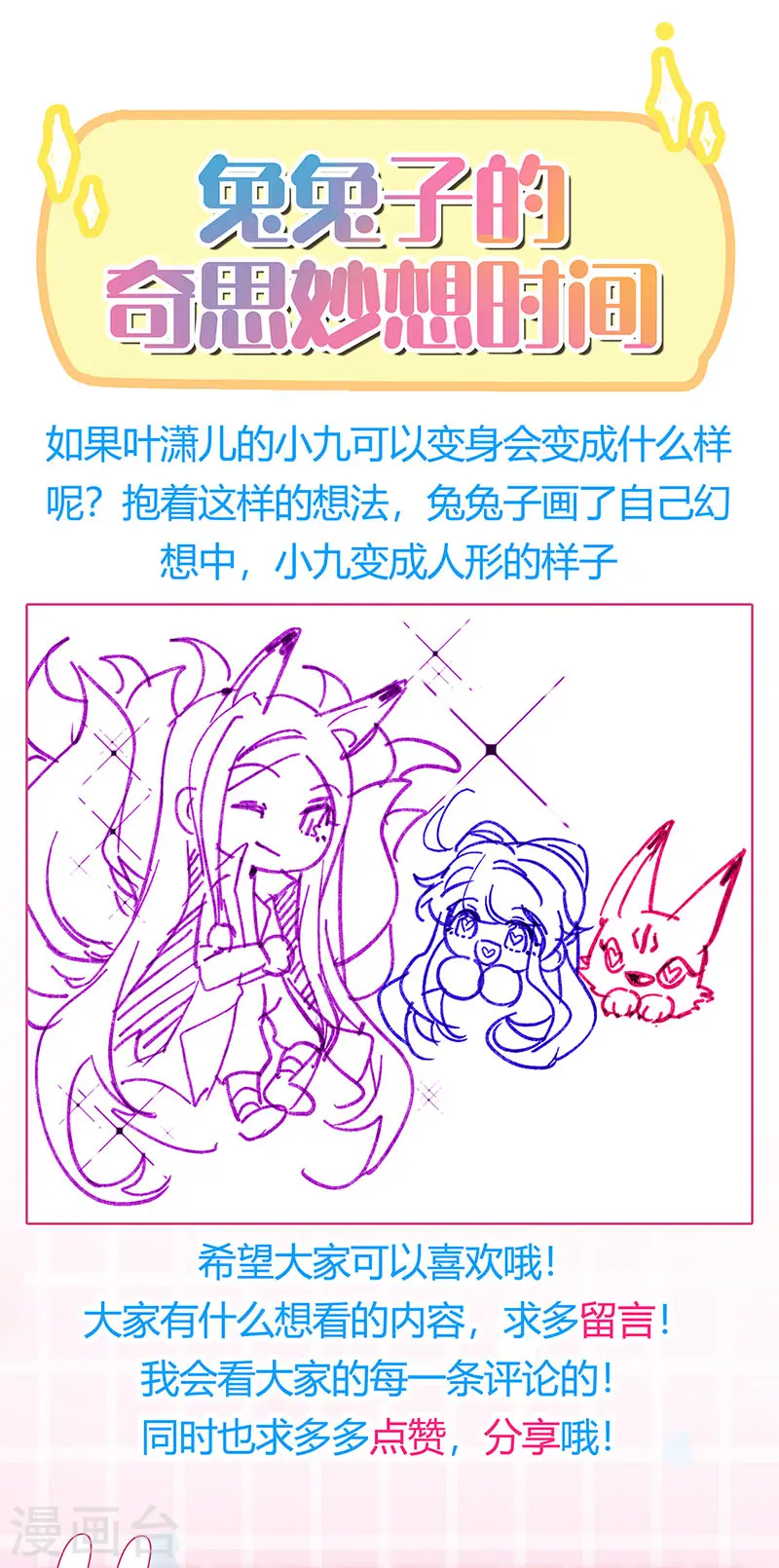第130话 胯下之缘&amp;amp;剑指丁丁43