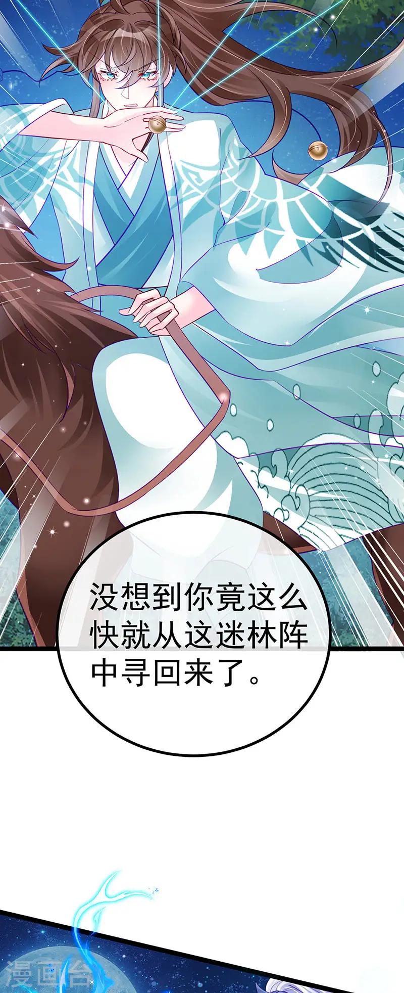 第98话 恶鬼道残印！6