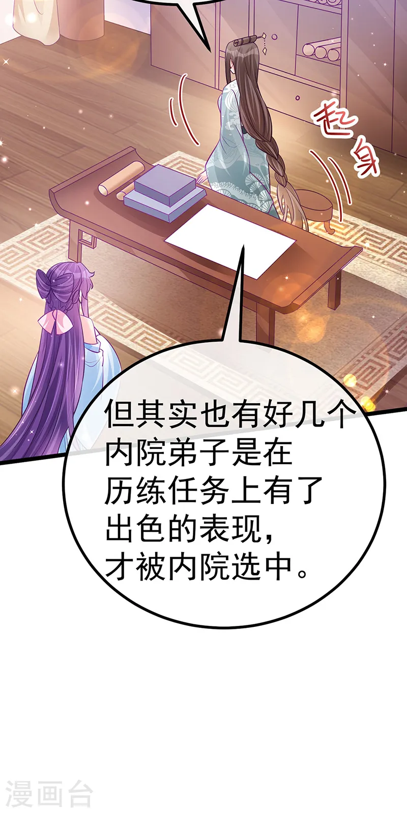 第93话 护送灵器高级任务40
