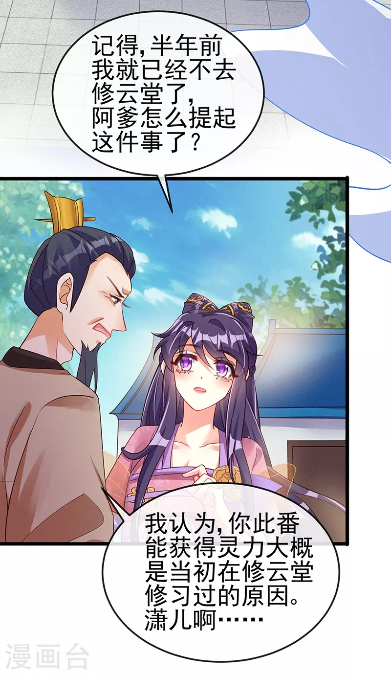 第15话 出发！前往修云堂8