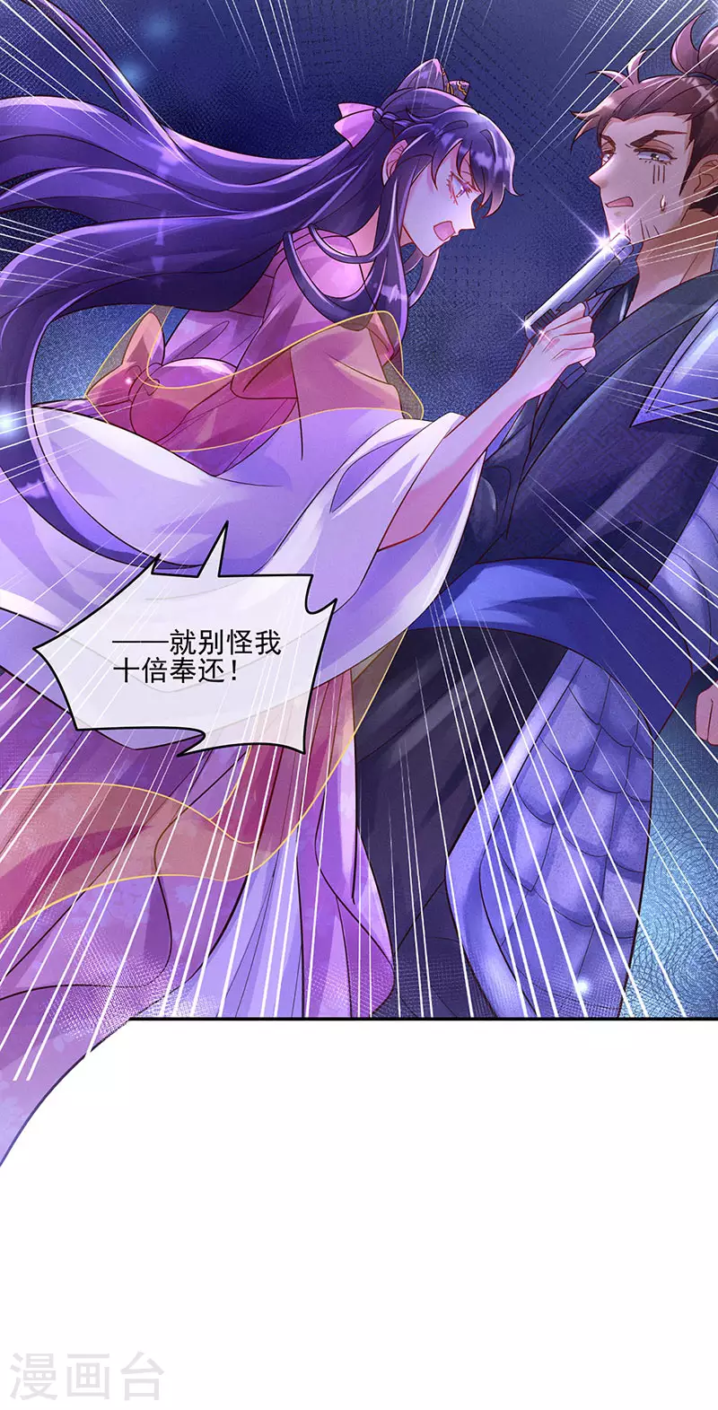 第6话 偷袭皇家侍卫24