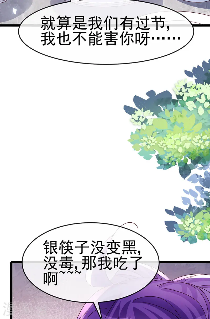 第196话 强强联手坏人翻车 强强联手坏人翻车19