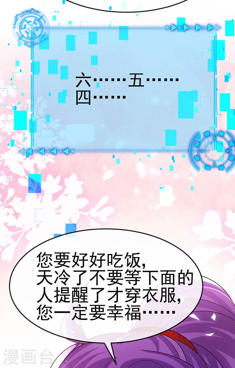第183话 穿越时空的思念4