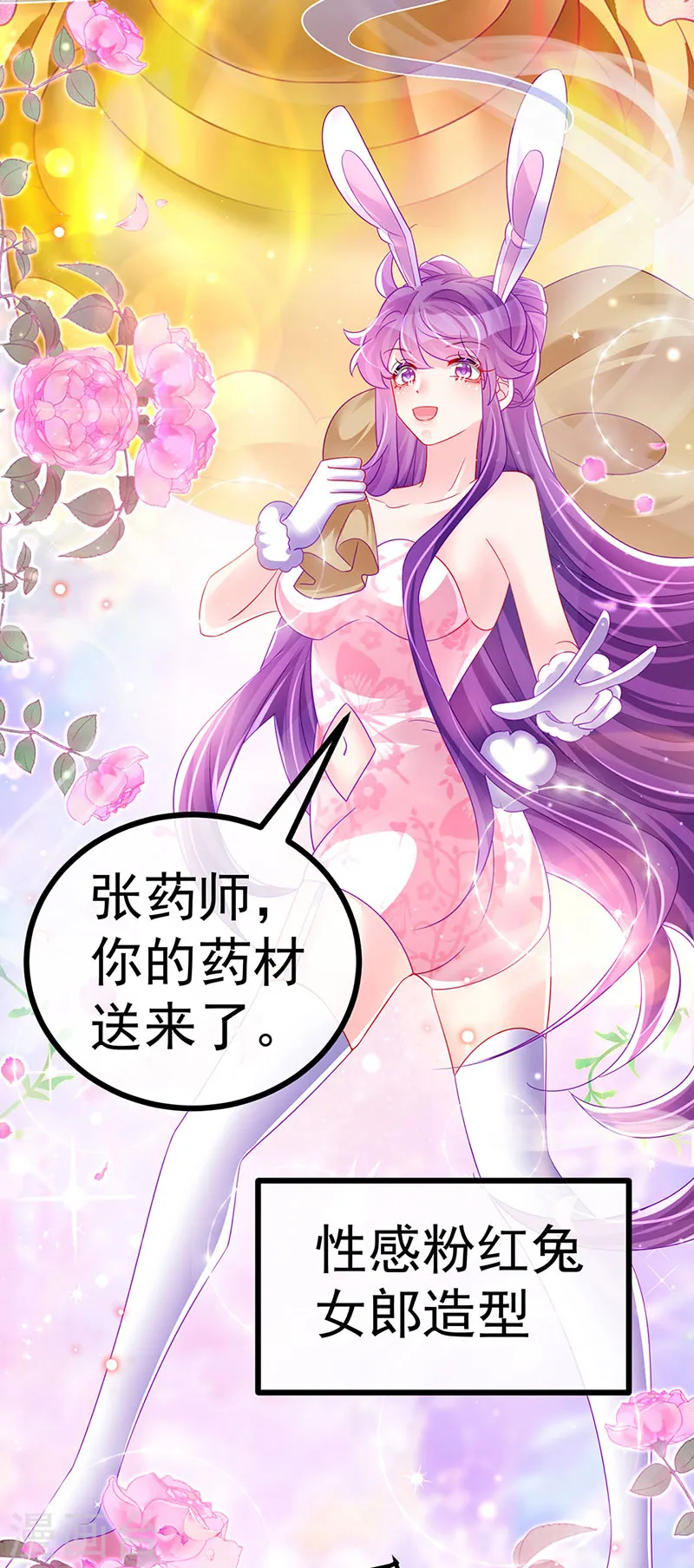第145话 兔女郎魅魔&amp;amp;美人计33