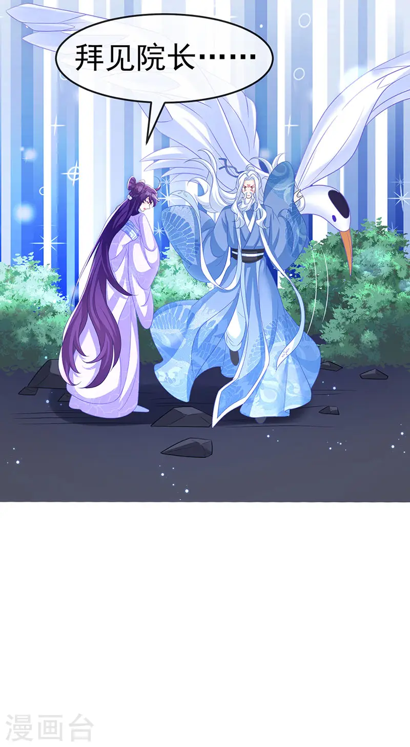 第186话 塌房了，银月要奖励38