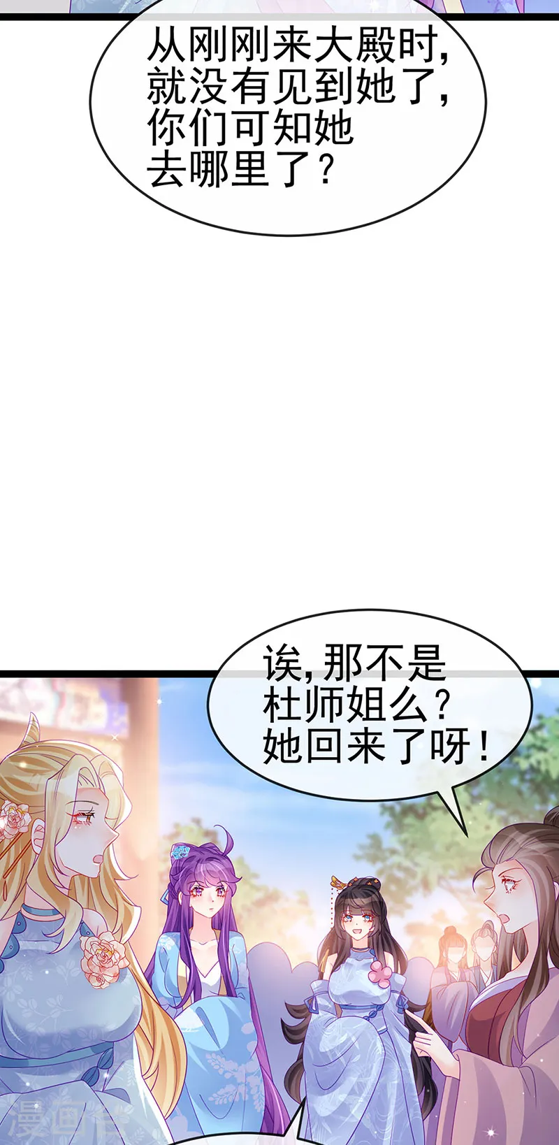 第164话 爽！潇儿尝百草5