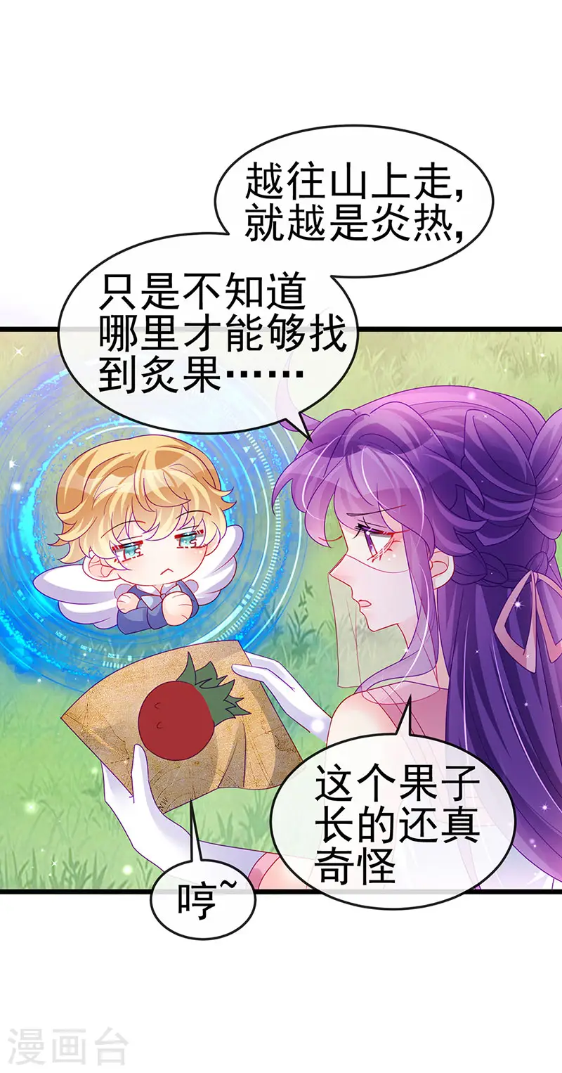 第134话 帅哥走火&amp;amp;地狱vs天堂21