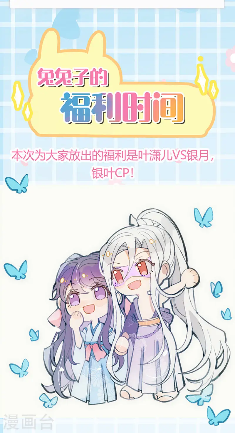 第95话 迷林阵闹鬼危机38