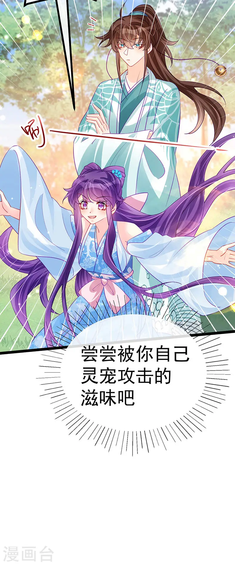 第108话 腹肌养眼特训13