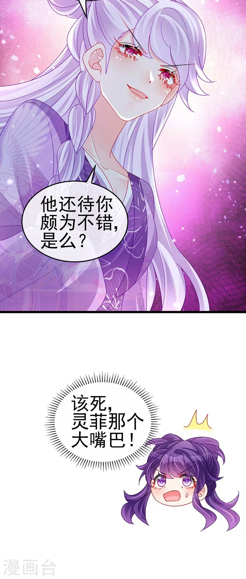 第129话 婚礼虐渣甜又爽28
