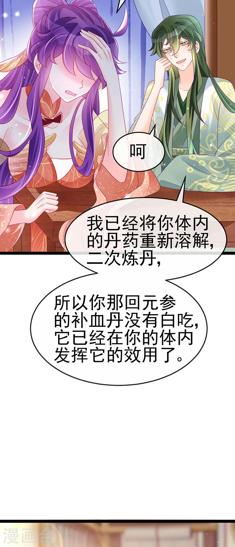 第165话 凤凰密室&amp;amp;突袭9