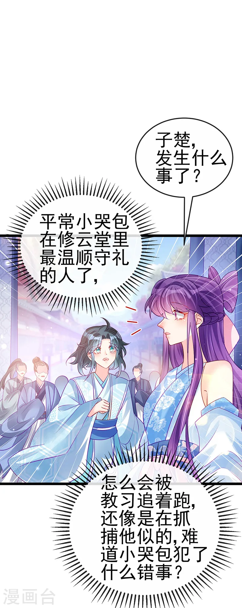 第89话 正太向我袭来14