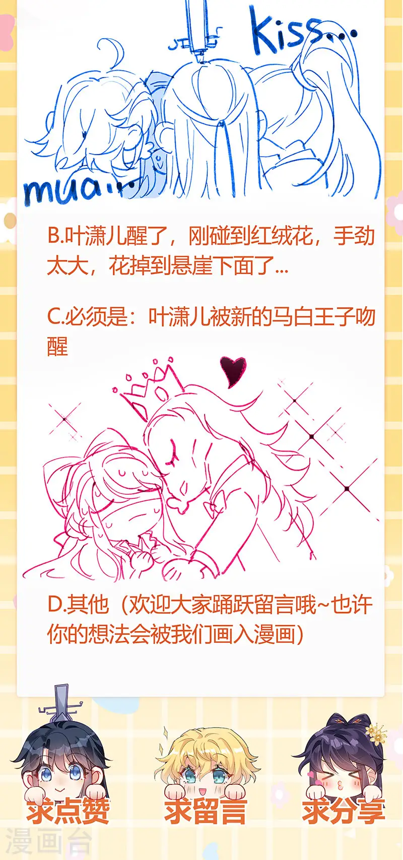第62话 杀疯了!觉醒气海!38