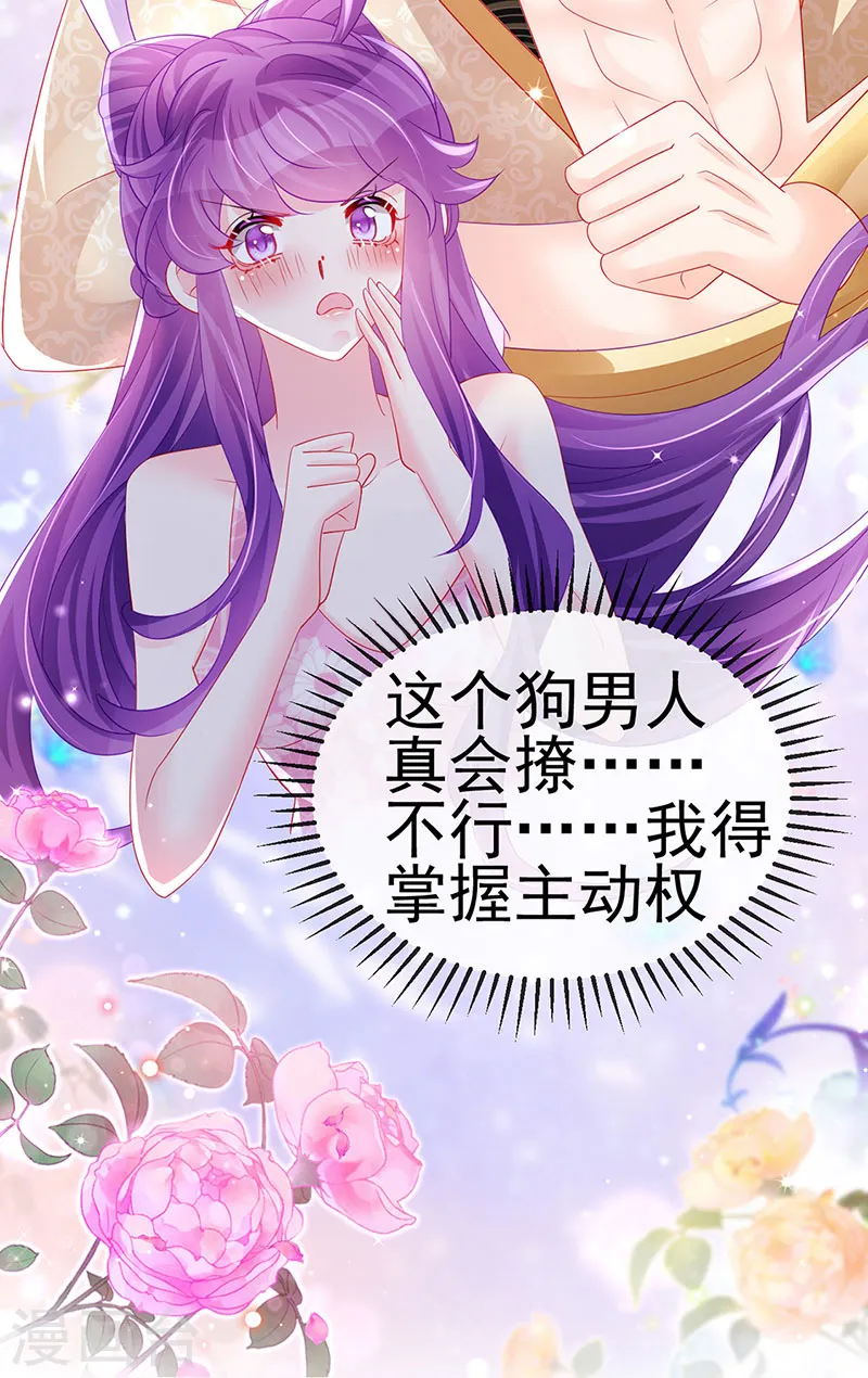 第157话 恋爱甜似巧克力5