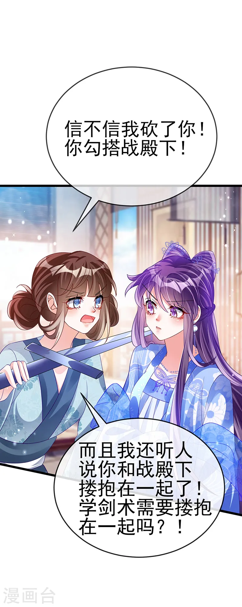 第48话 两个九尾狐女侠？！7
