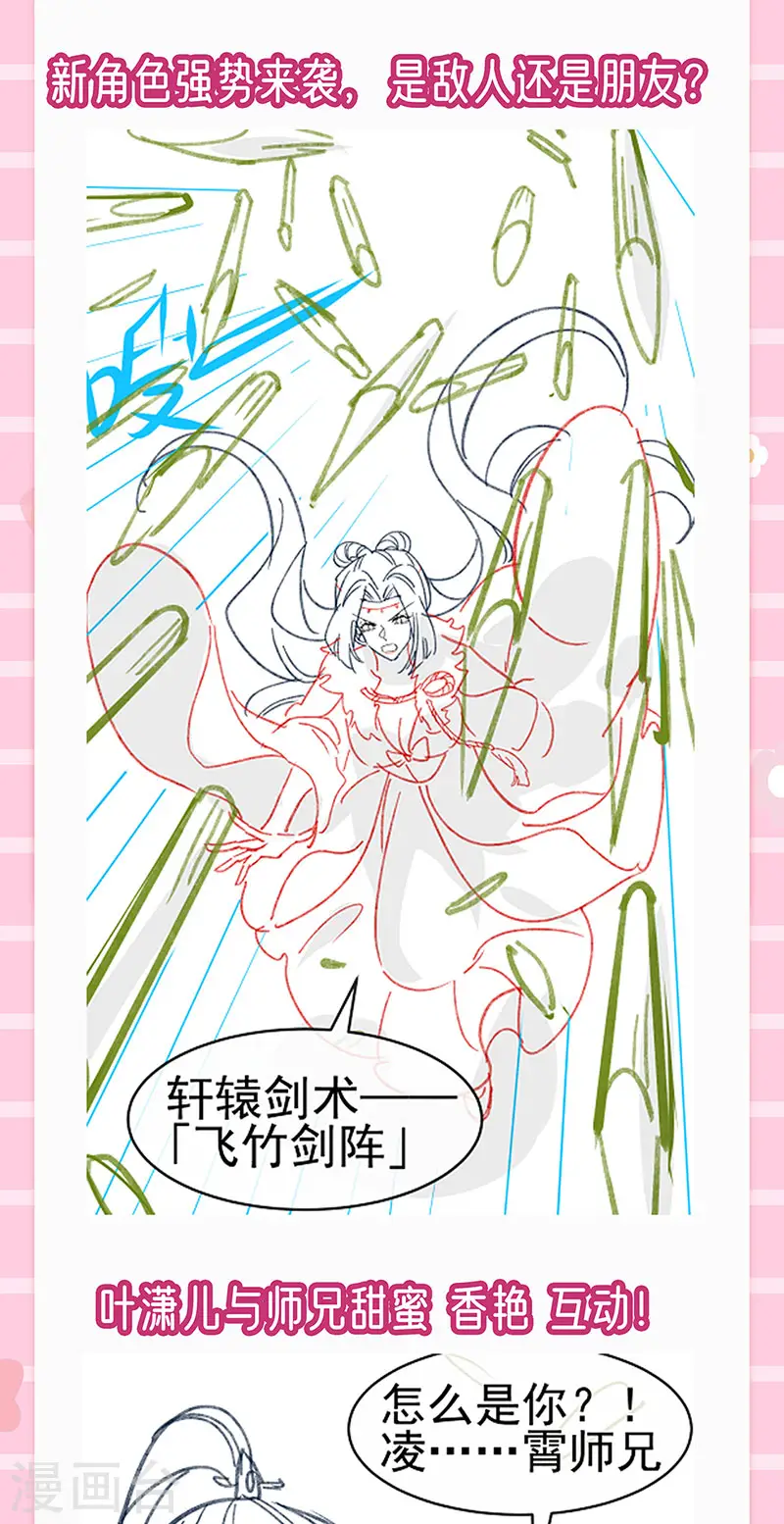 第161话 暧昧气氛一拳超人54