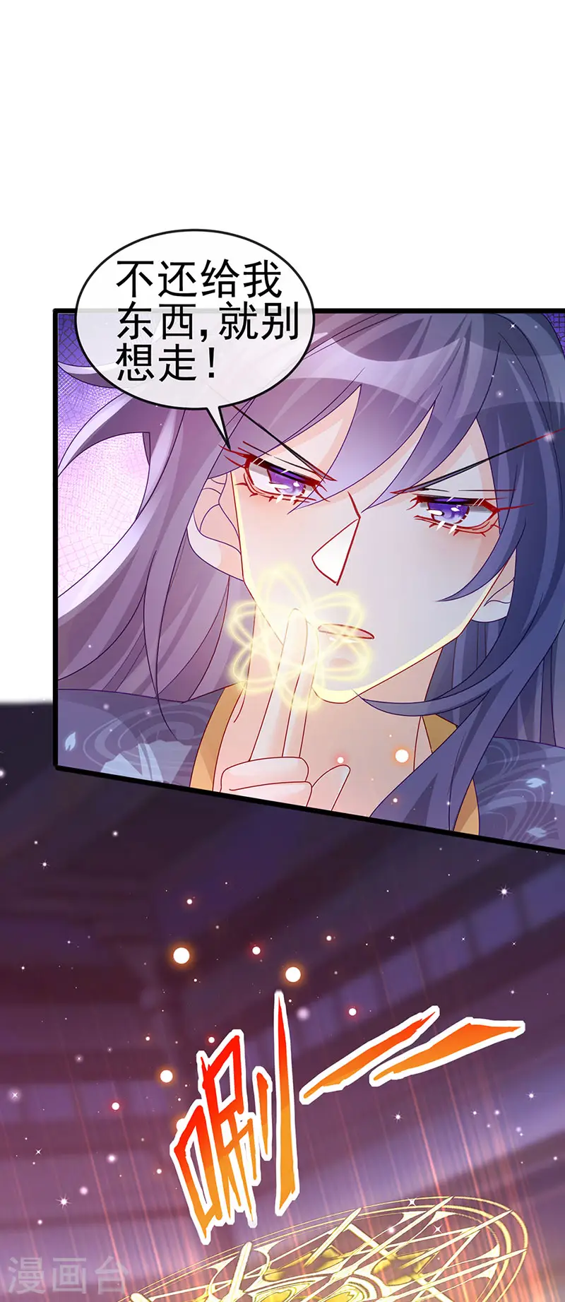 第125话 颠鸾倒凤&amp;amp;皇子幻术14