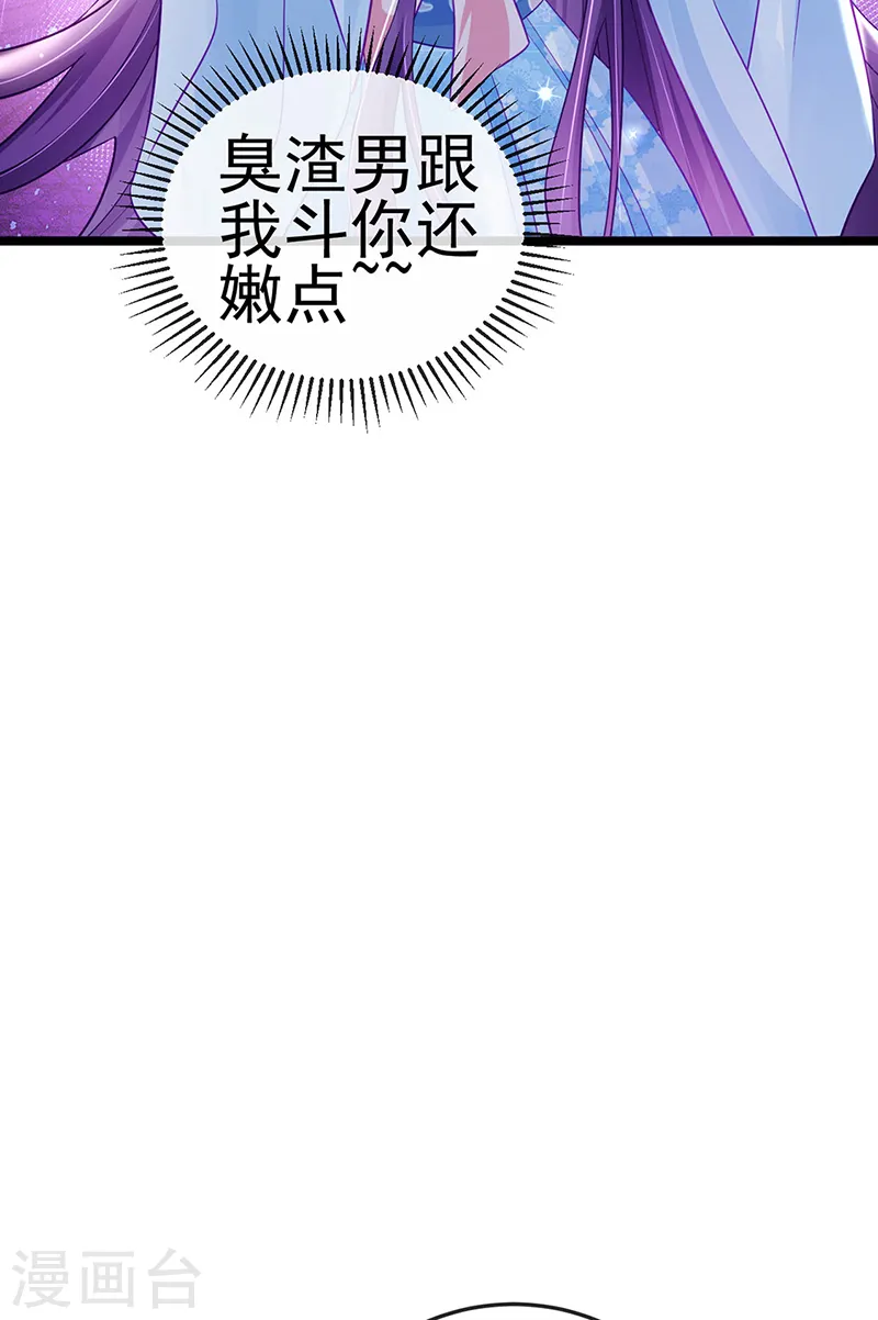 第89话 正太向我袭来7