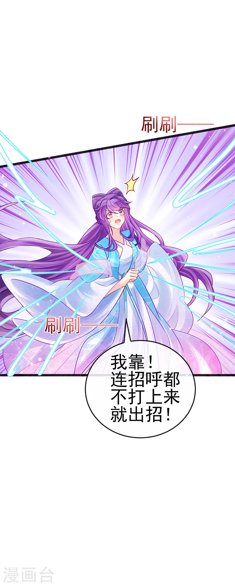 第81话 浴室学秘籍,决战开始16