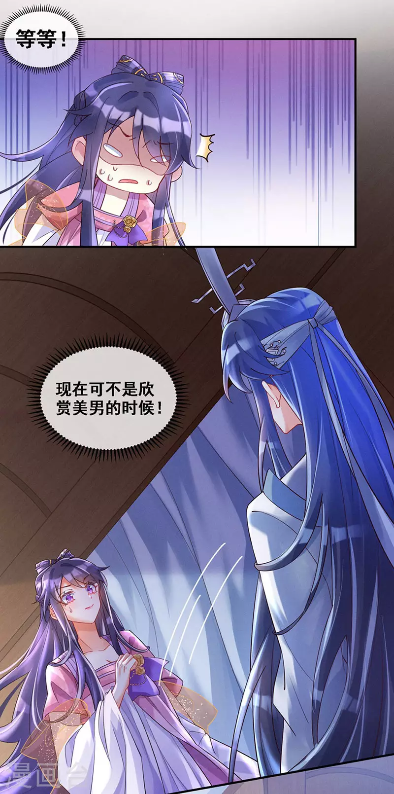 第3话 心跳的好快3
