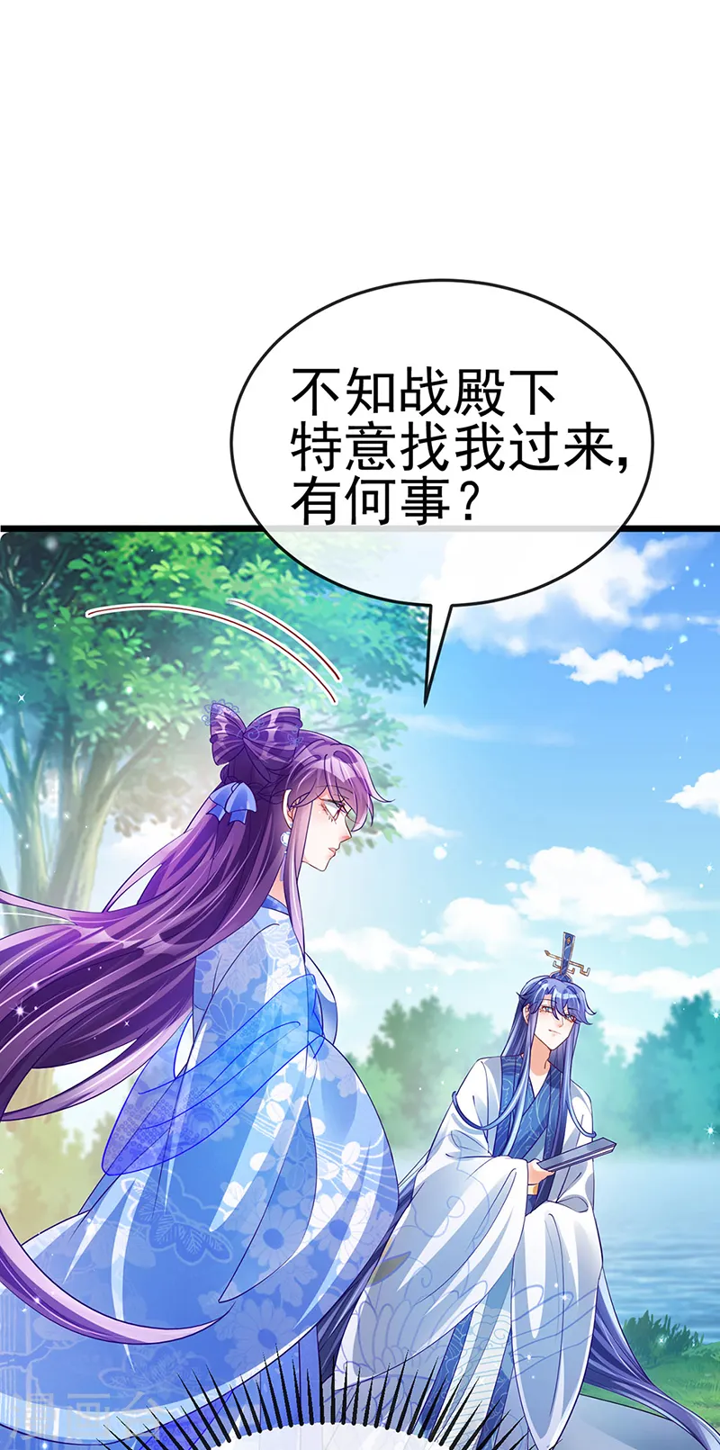 第45话 非洲酋长要杀我！？20