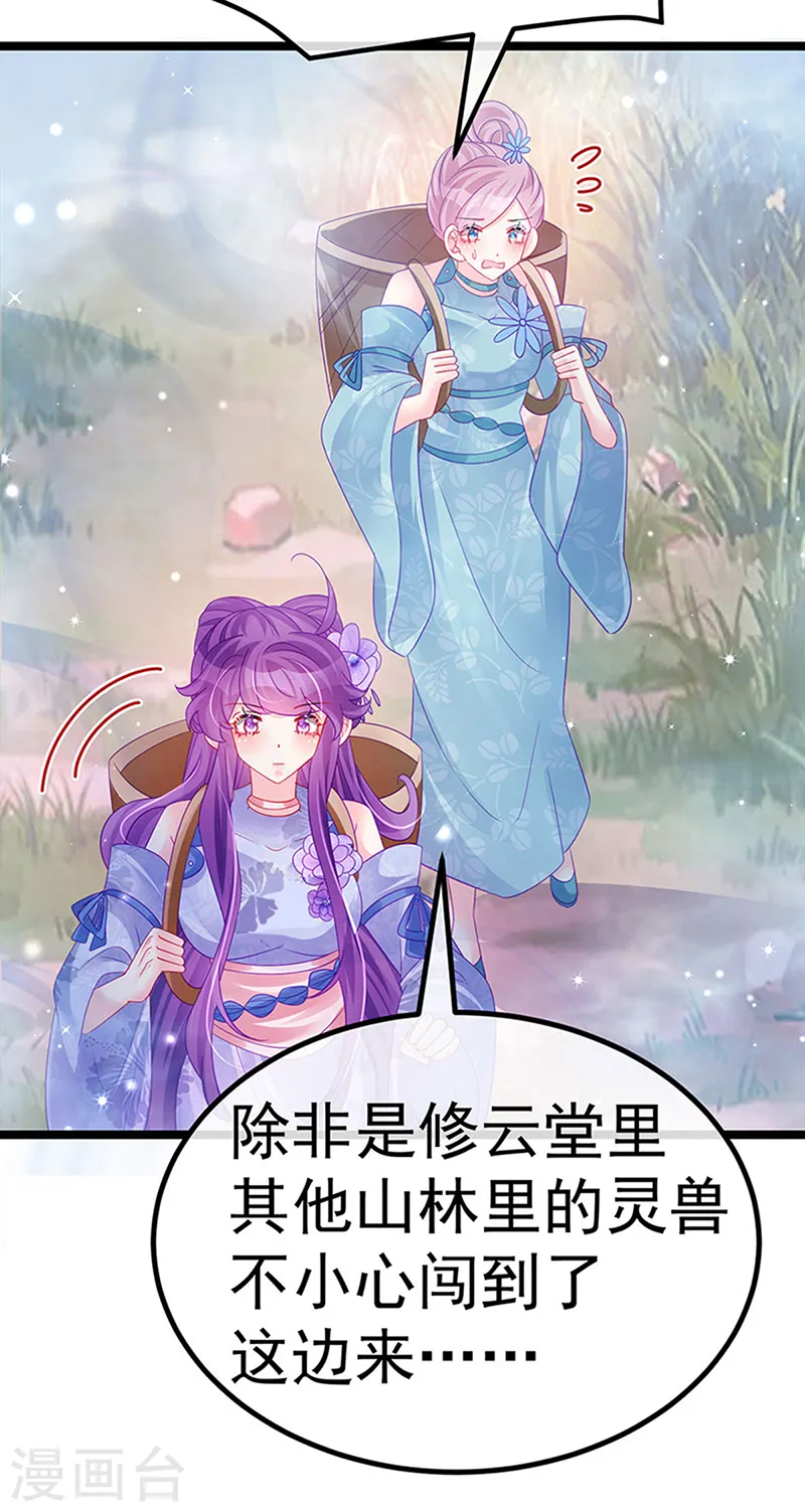 第150话 新宠青狈&amp;amp;围攻20