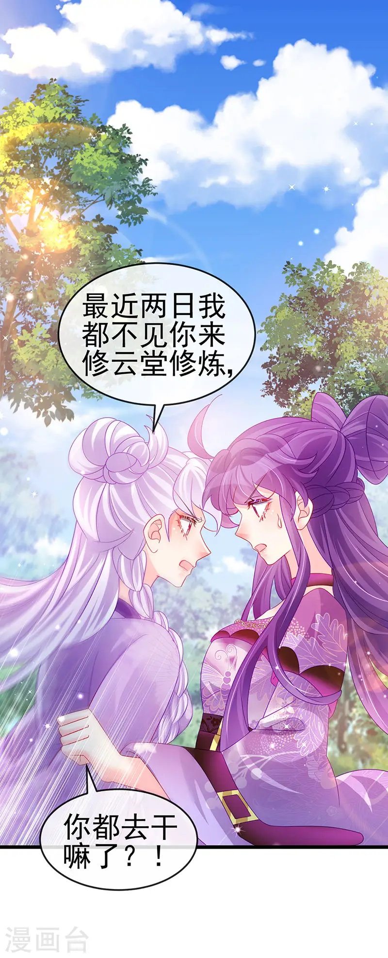 第129话 婚礼虐渣甜又爽32