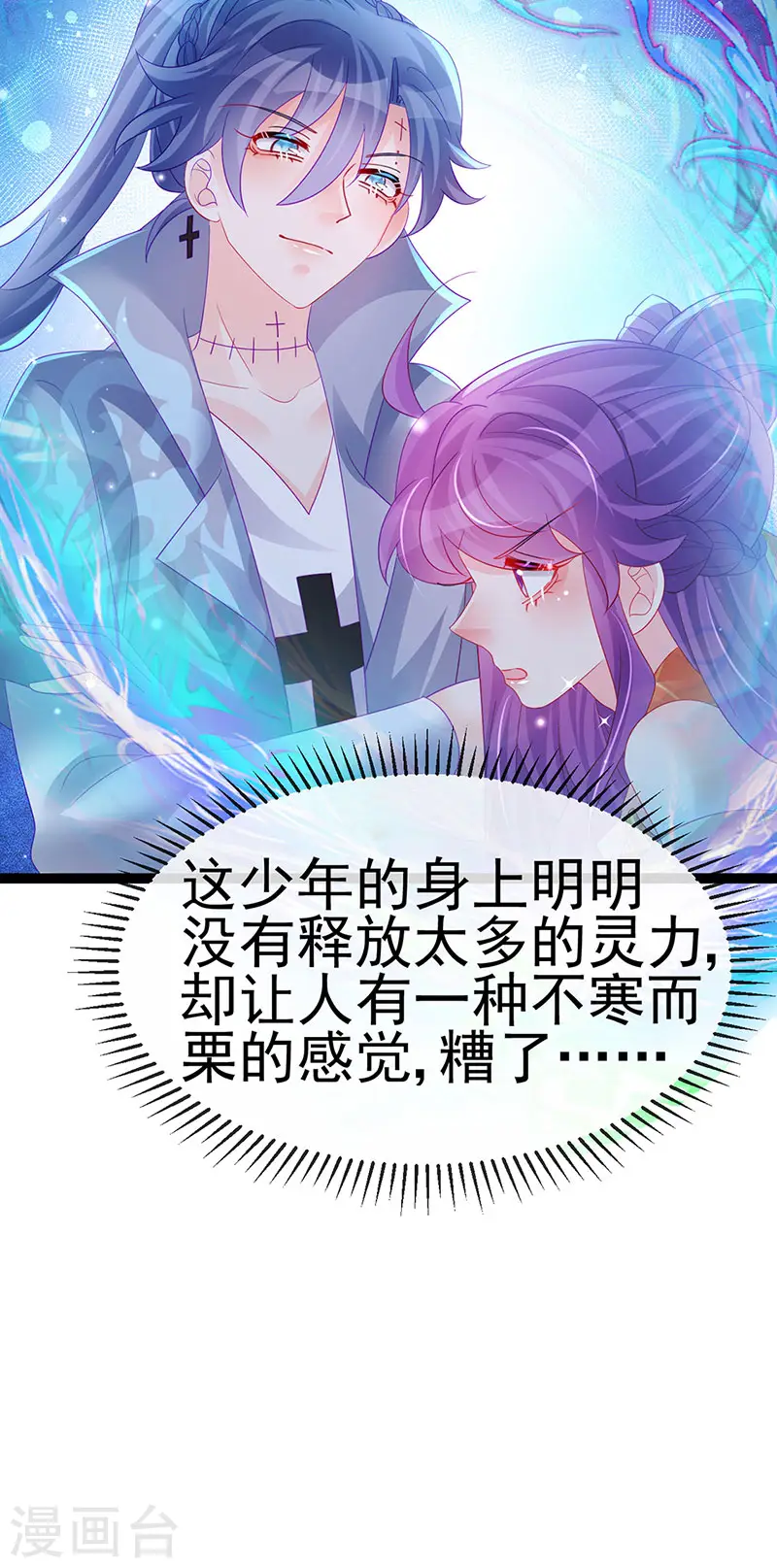 第169话 果然是变态25