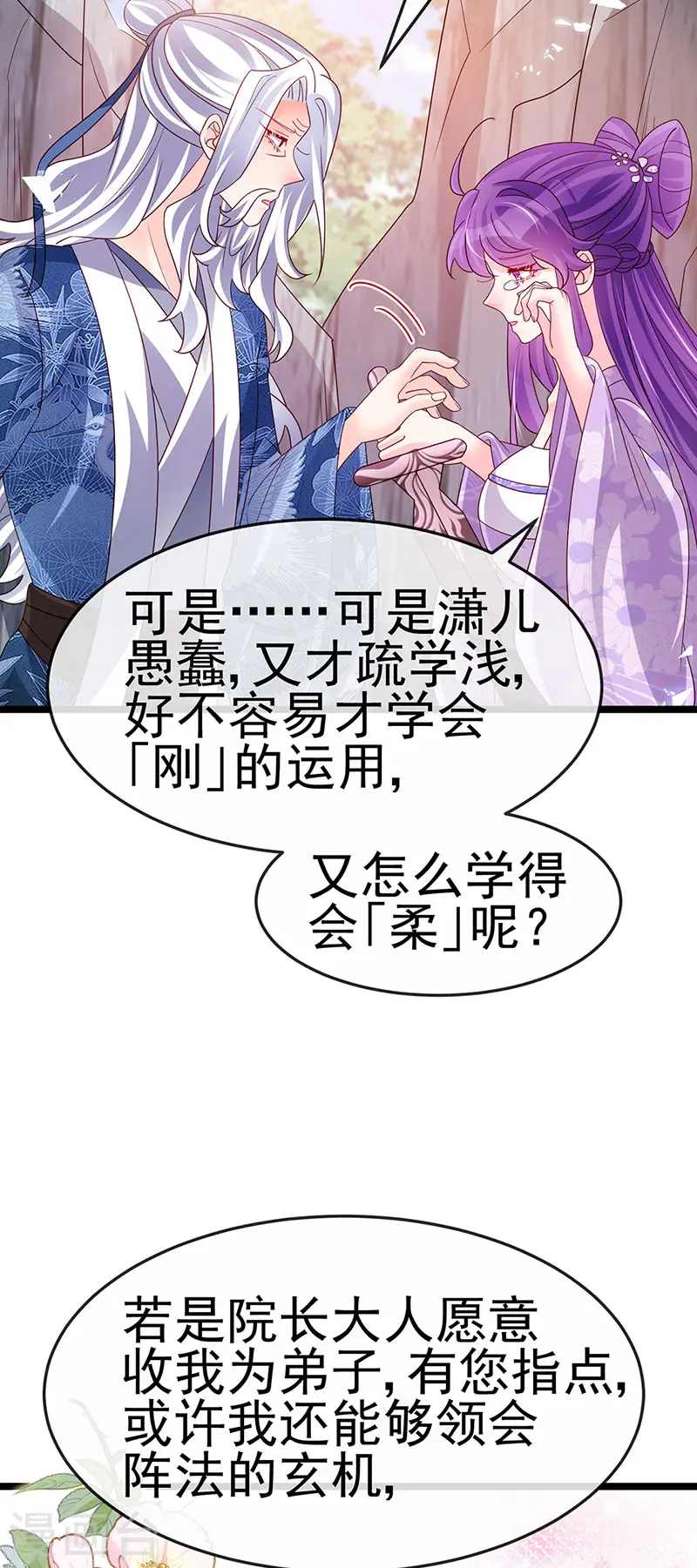 第187话 团宠雅春楼欢聚4