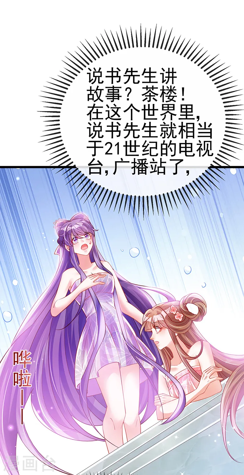 第72话 浴室嬉戏密谋,地雷阵23