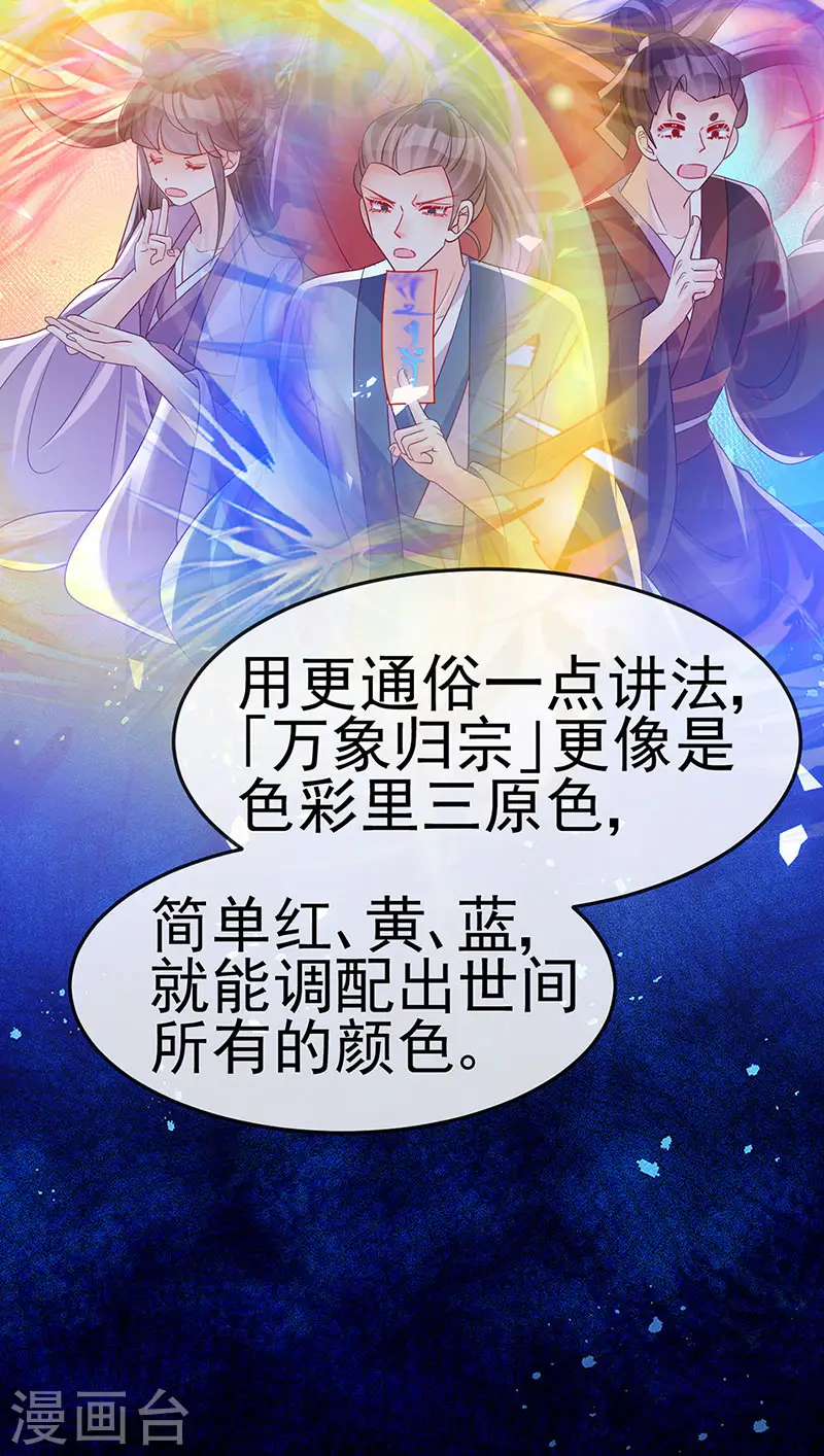 第191话 战殿下的温柔17