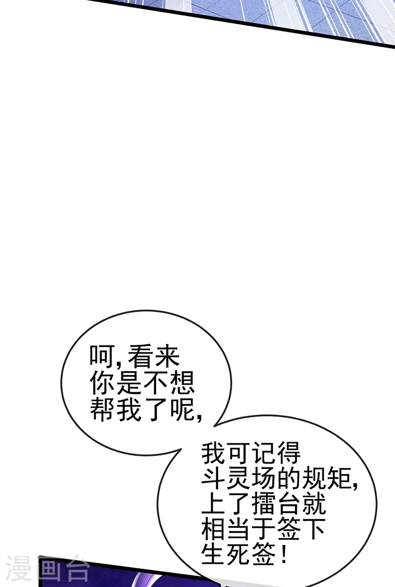 第33话 阴谋！？灭口！3