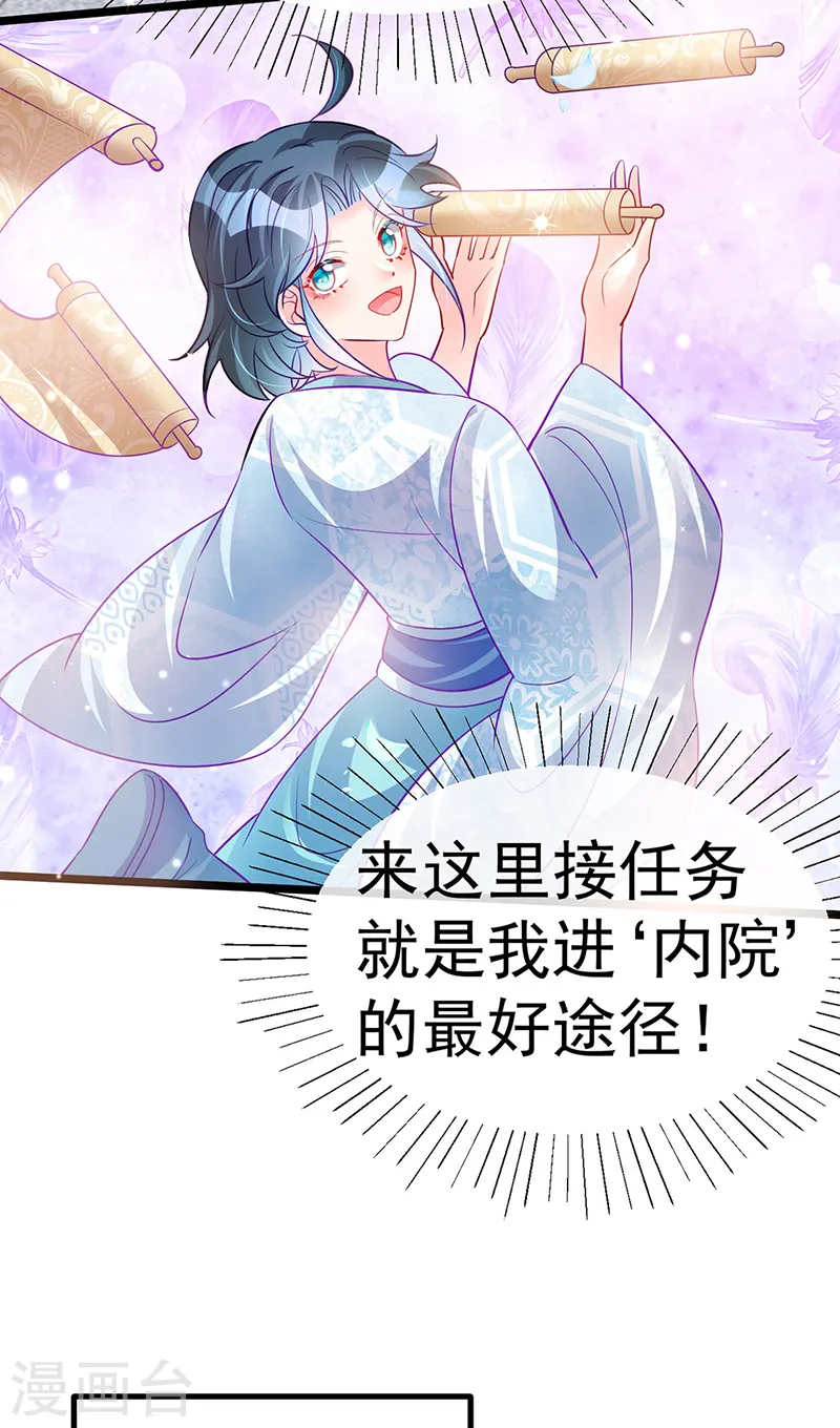 第93话 护送灵器高级任务33