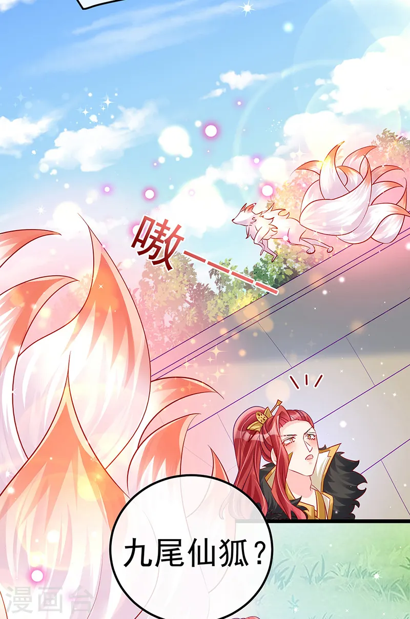 第86话 银月要杀我？情书40