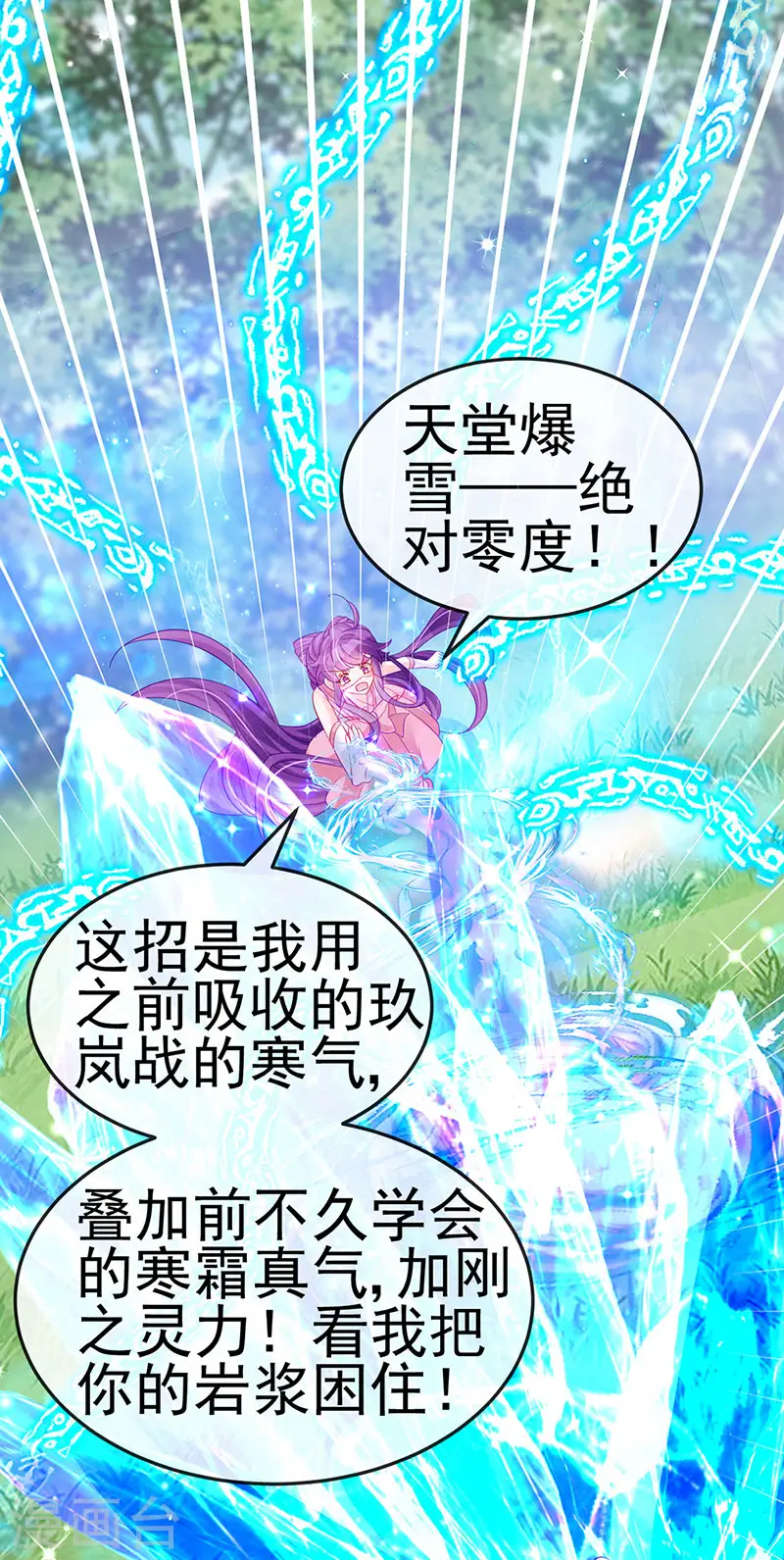 第134话 帅哥走火&amp;amp;地狱vs天堂47