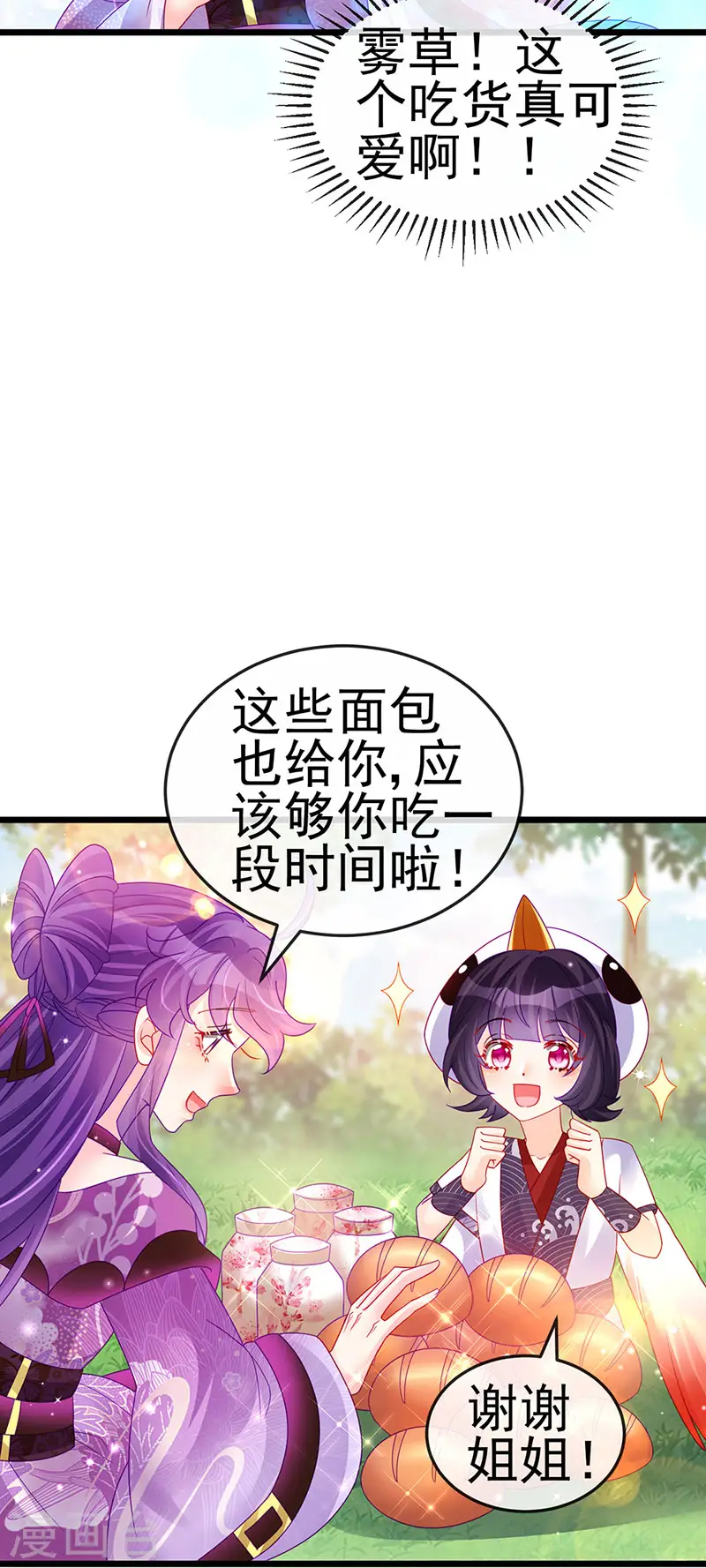 第129话 婚礼虐渣甜又爽12
