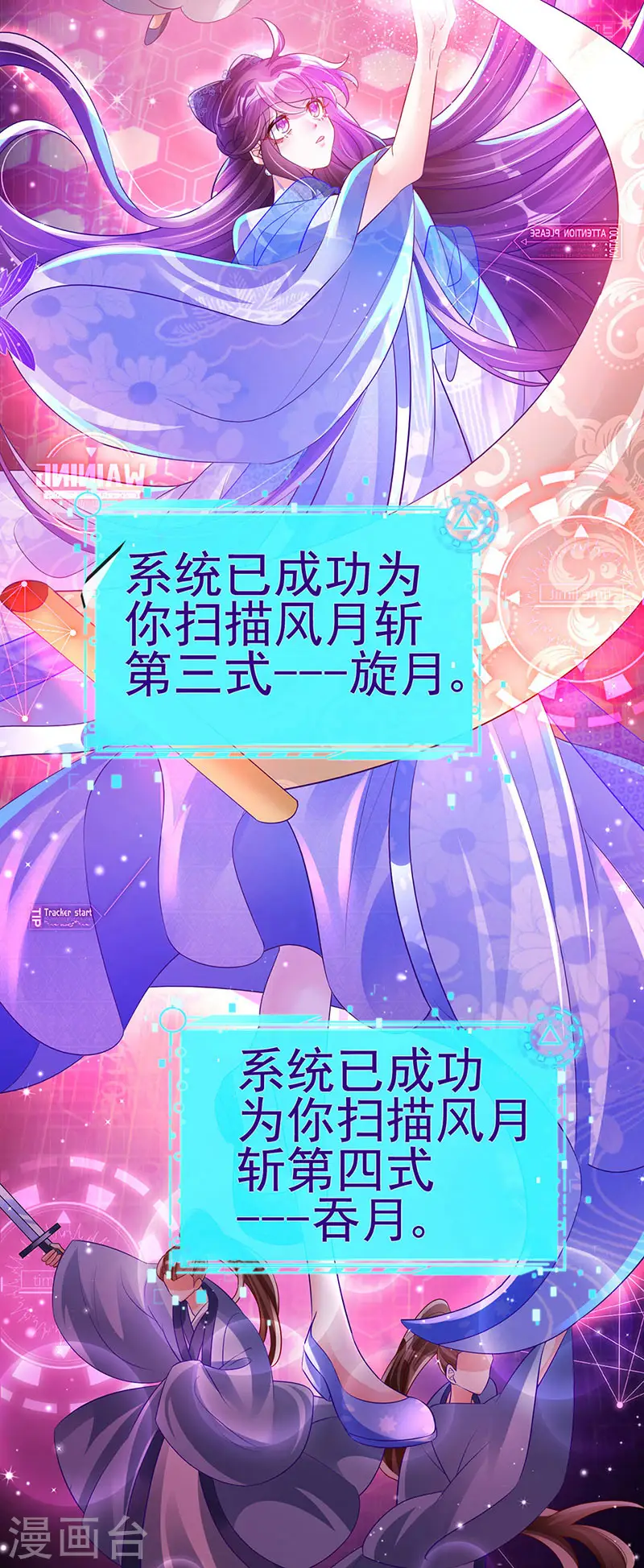 第47话 男色诱惑，谁是骚狐狸？16