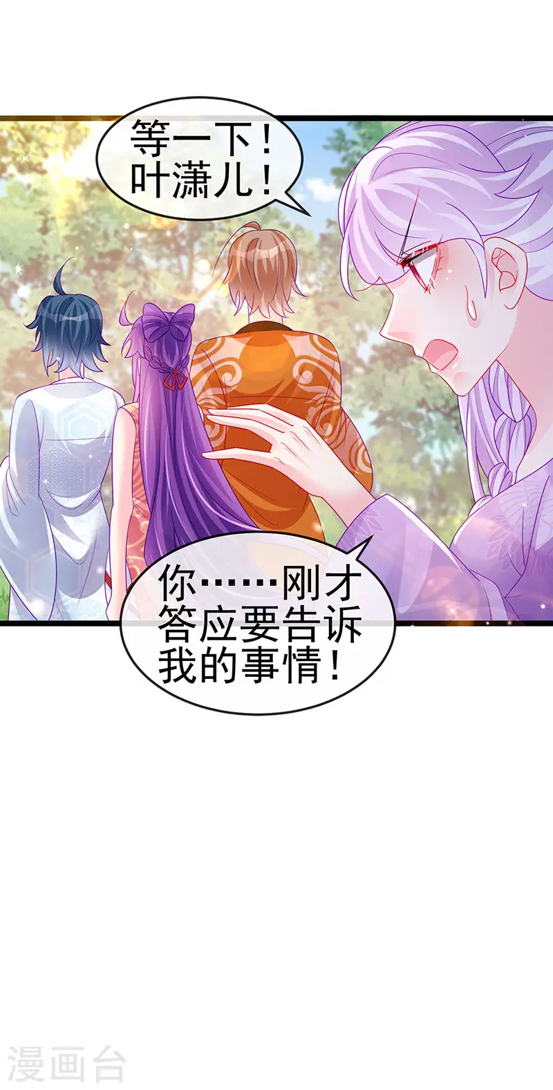 第139话 教习变狗,被我暴打26