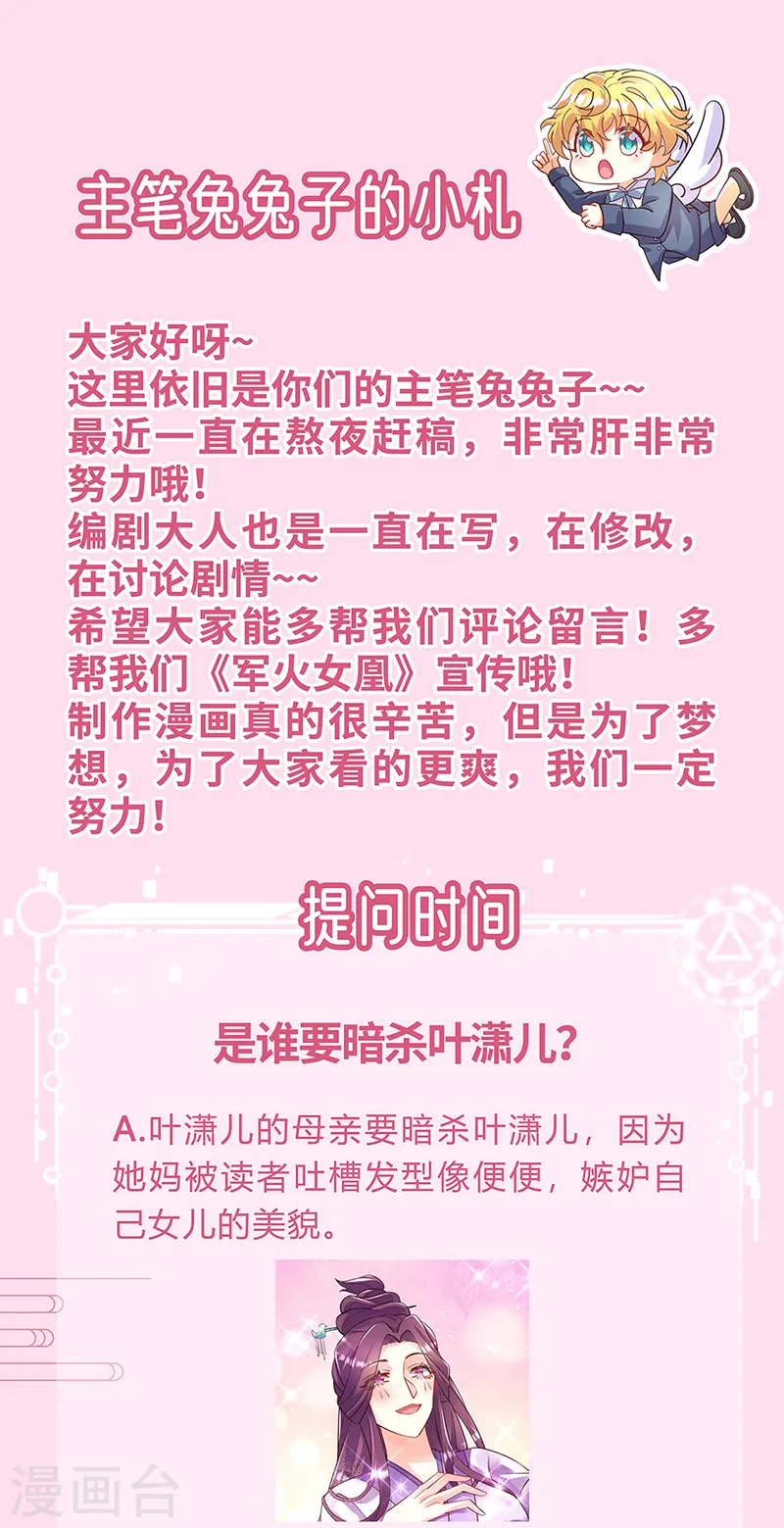 第26话 以后你就跟我混39