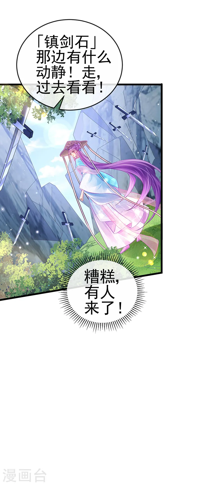 第75话 抓住他硬硬的东西12
