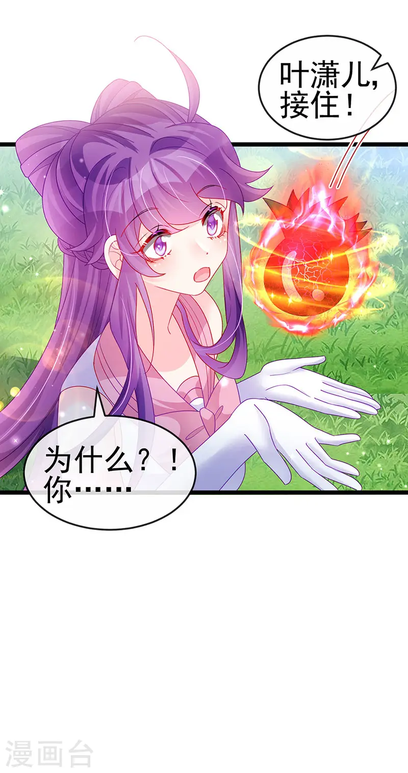 第135话 沐浴美男惦记我24