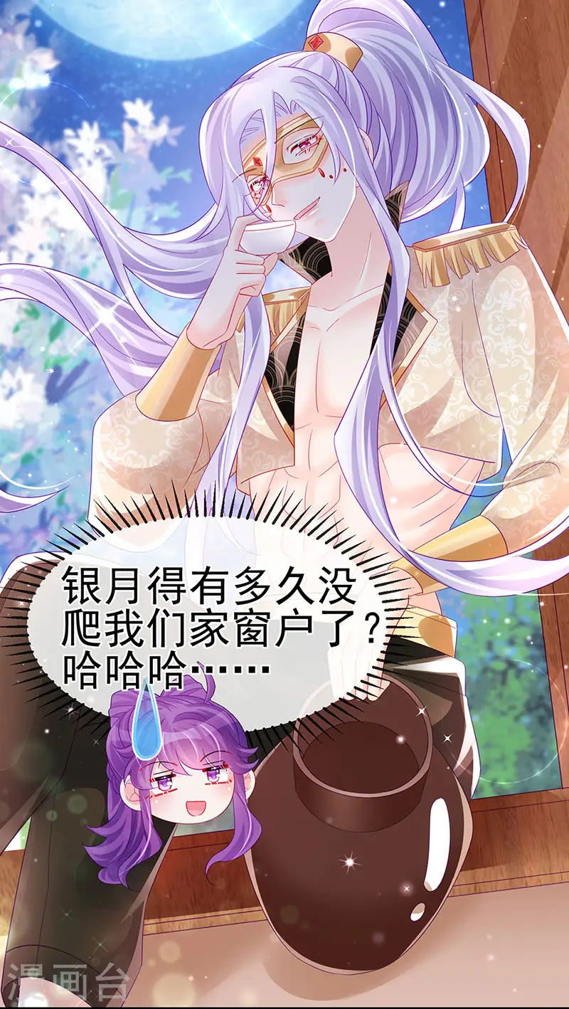 第156话 银月滋阴补阳22