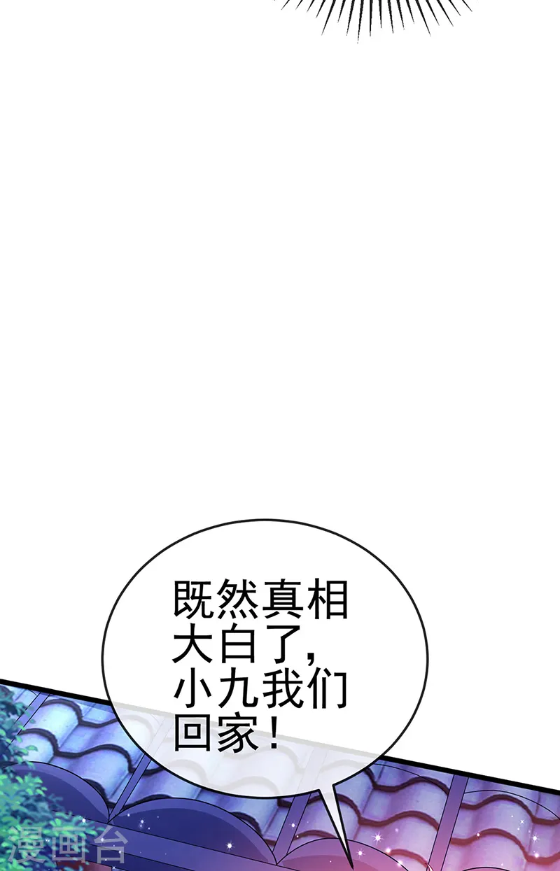 第41话 替天行道，小九真棒15