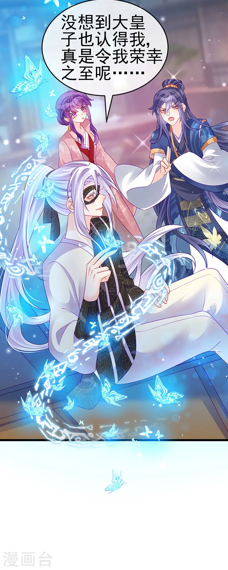 第125话 颠鸾倒凤&amp;amp;皇子幻术20