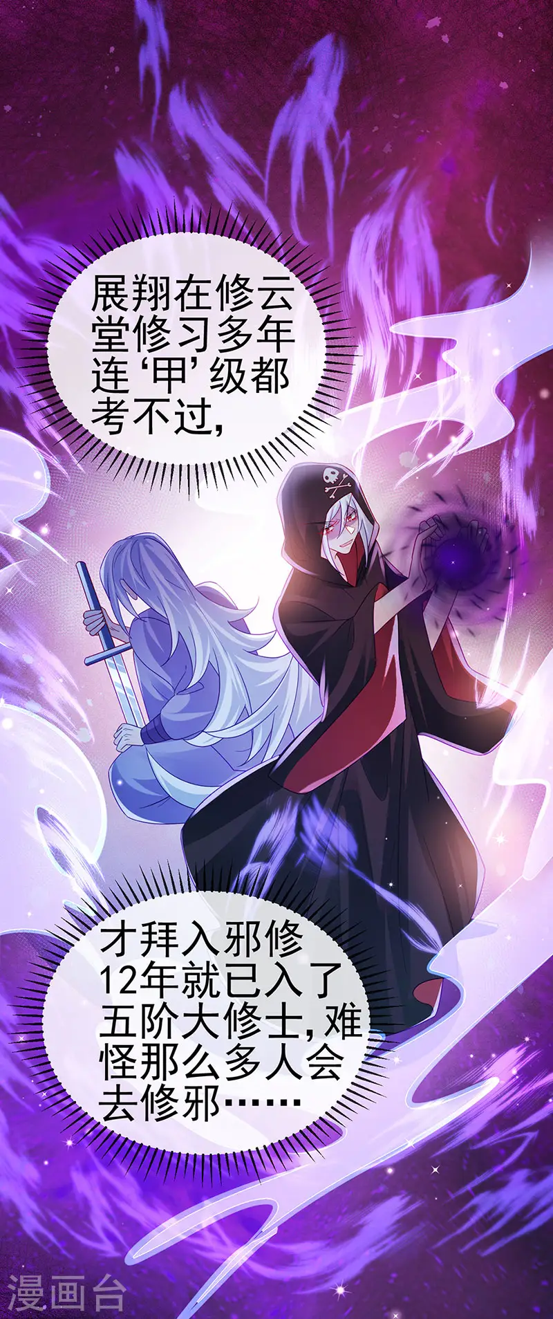 第119话 霸气爆棚寒霜真气25