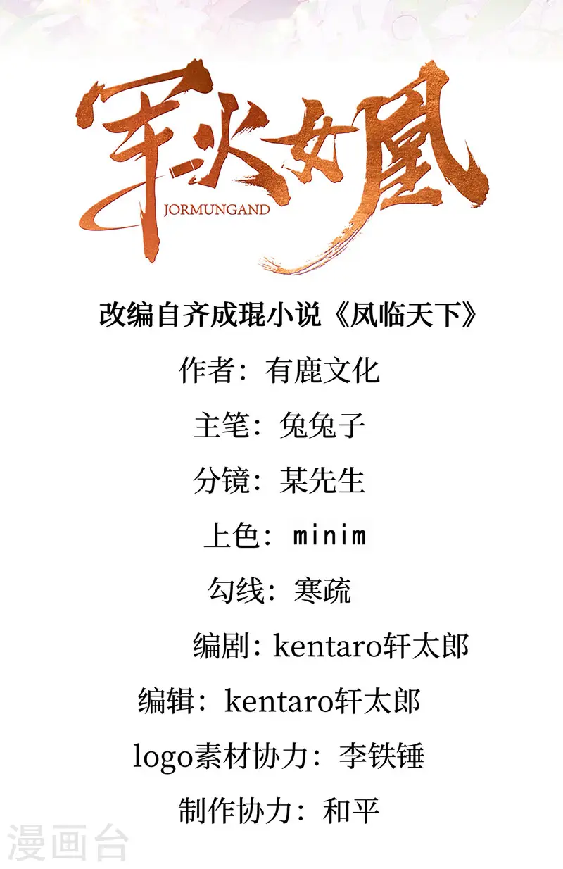 第117话 土匪潇儿&amp;amp;银月是战殿下1