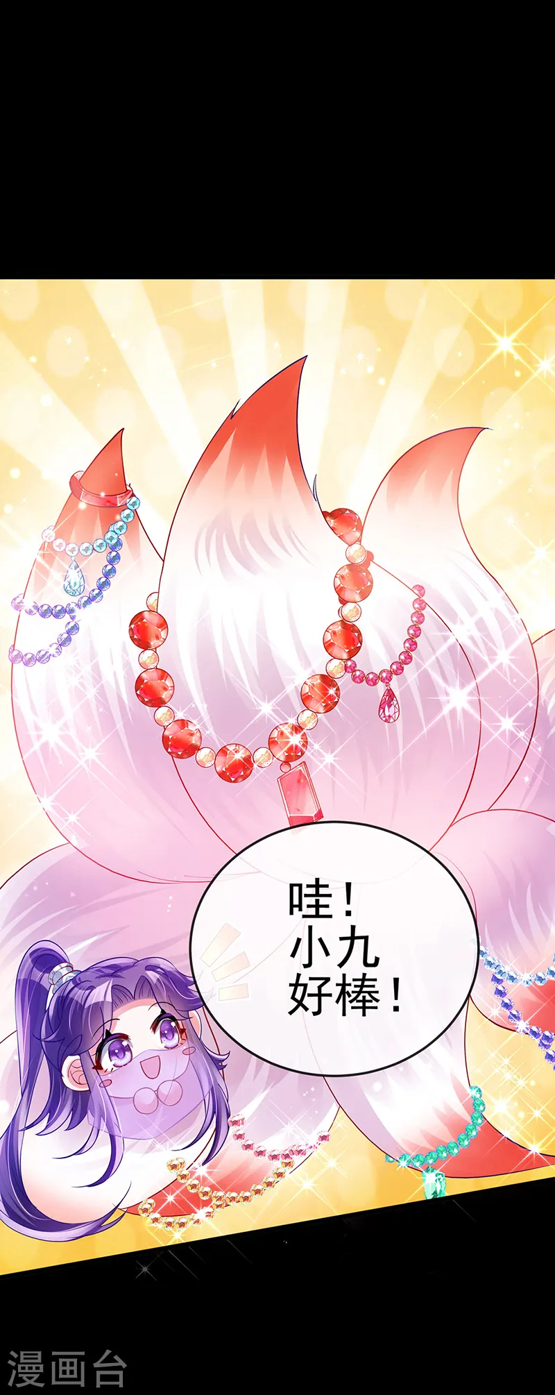 第41话 替天行道，小九真棒22