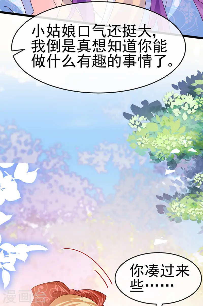 第195话 猜猜我是谁呀39