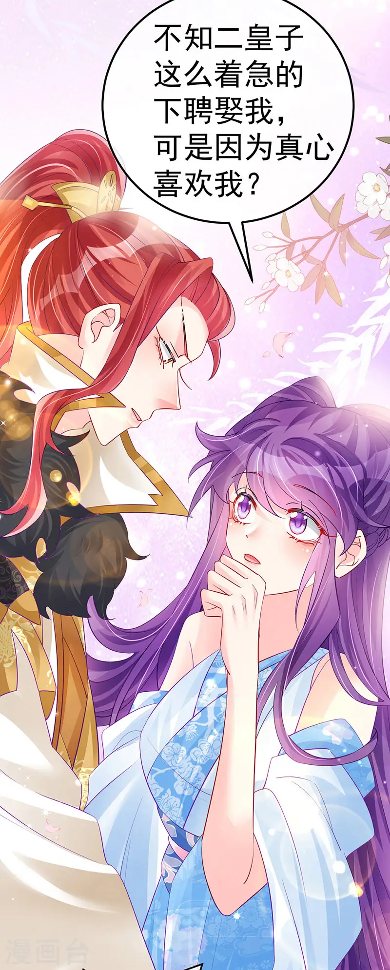 第86话 银月要杀我？情书15
